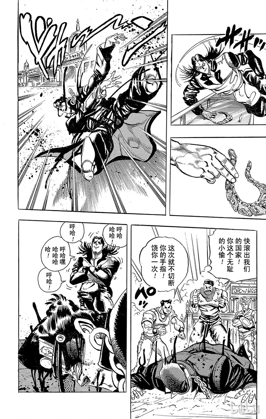 《乔乔的奇妙冒险（1-5部)》164 恋人 其5 第14页