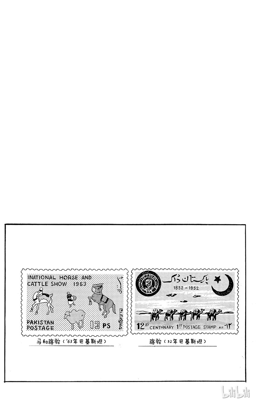 《乔乔的奇妙冒险（1-5部)》164 恋人 其5 第20页