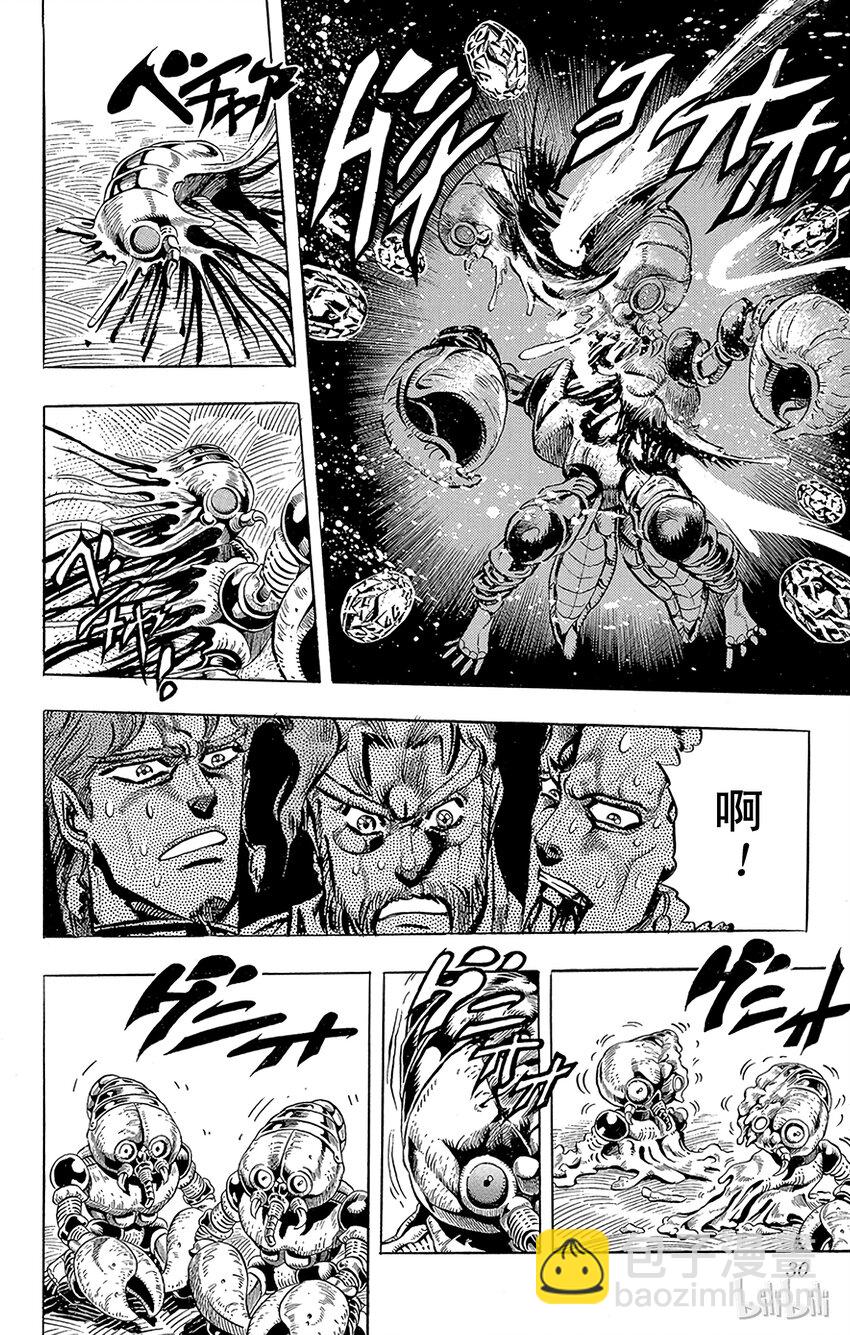 《乔乔的奇妙冒险（1-5部)》164 恋人 其5 第4页