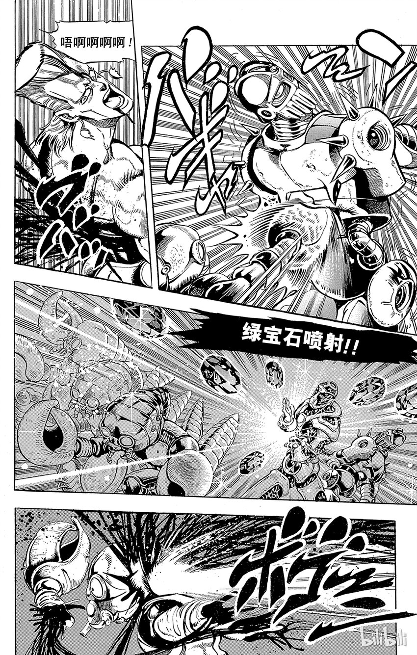 《乔乔的奇妙冒险（1-5部)》164 恋人 其5 第6页