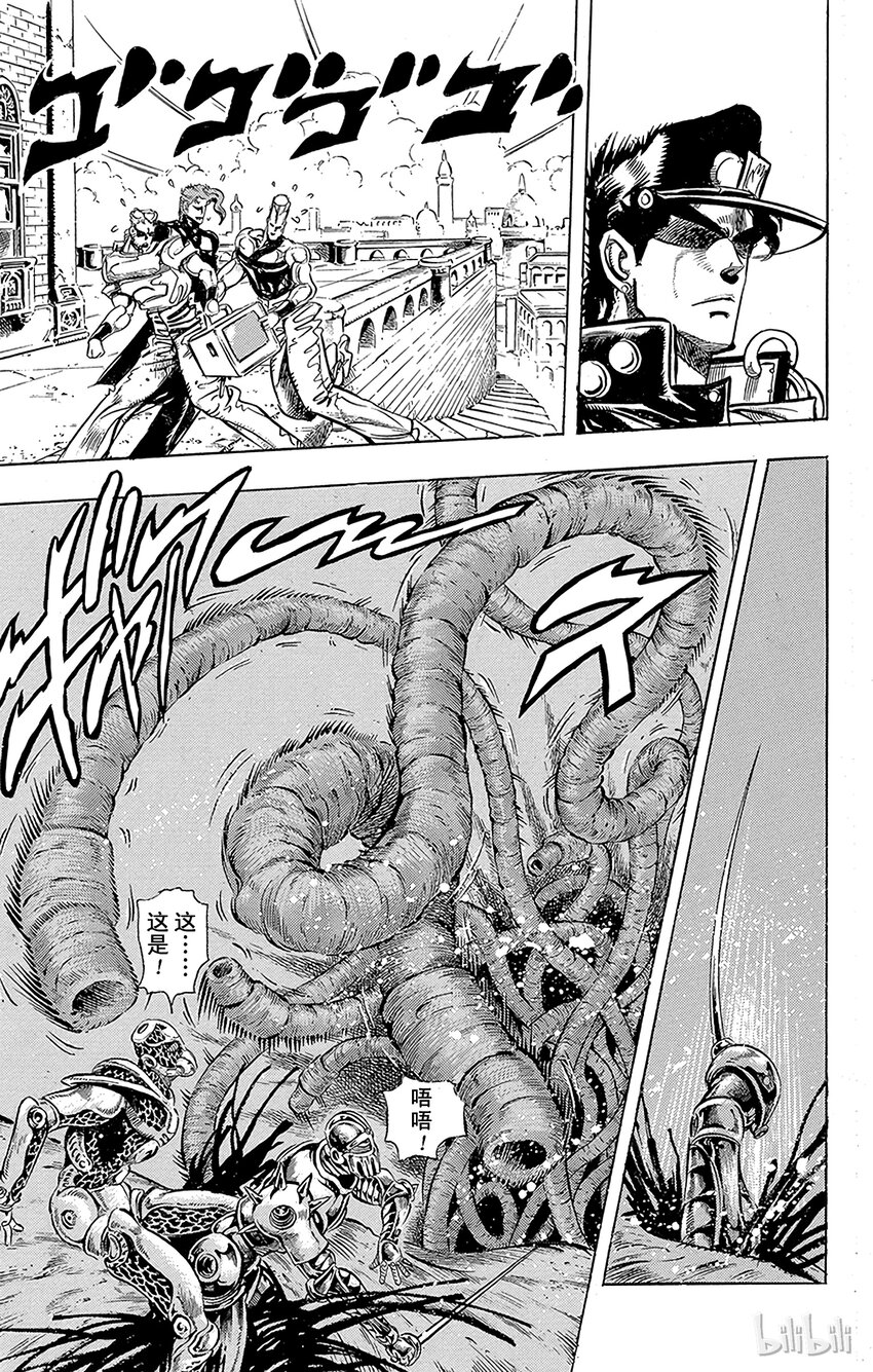 《乔乔的奇妙冒险（1-5部)》163 恋人 其4 第10页