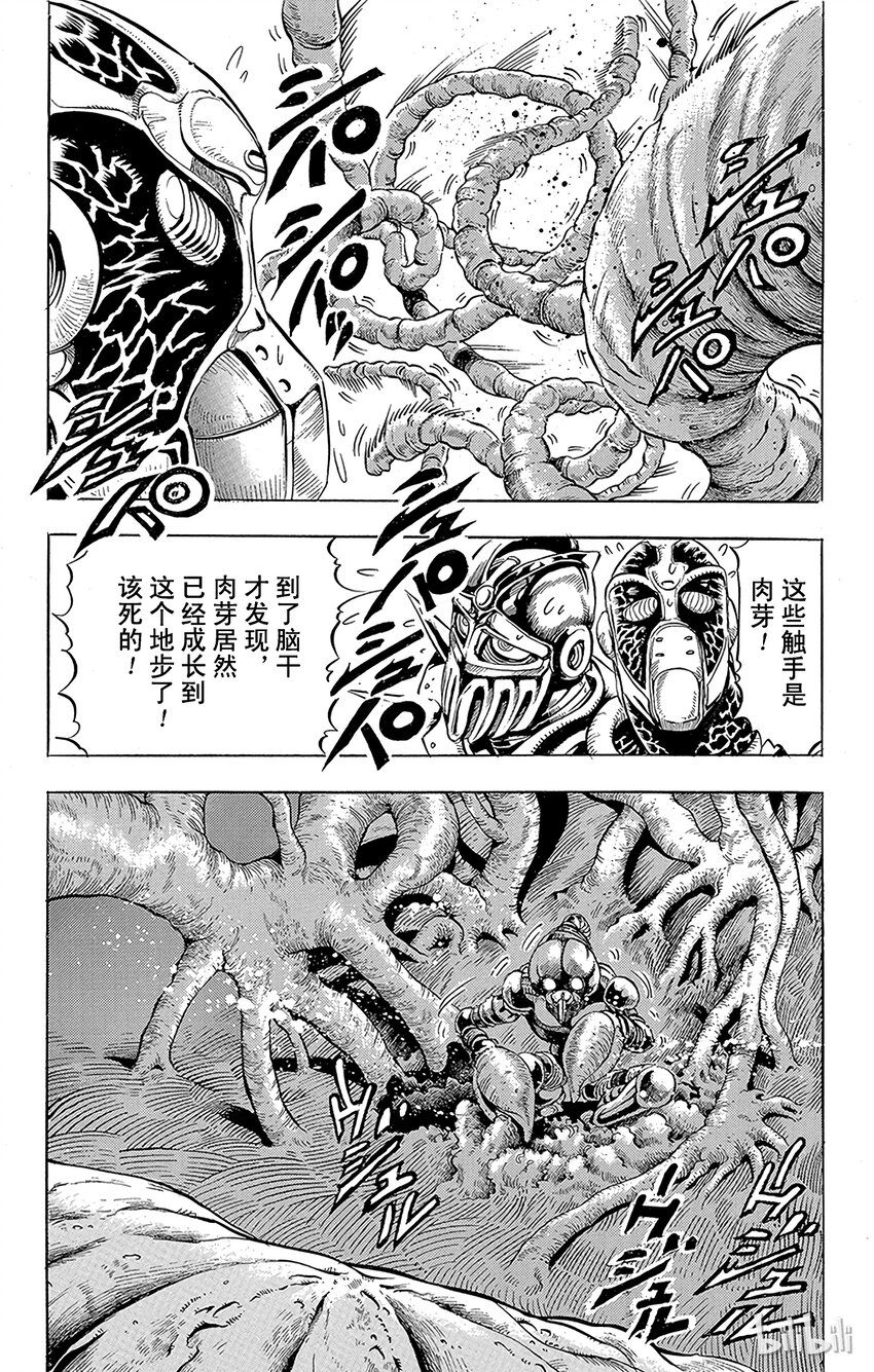 《乔乔的奇妙冒险（1-5部)》163 恋人 其4 第11页