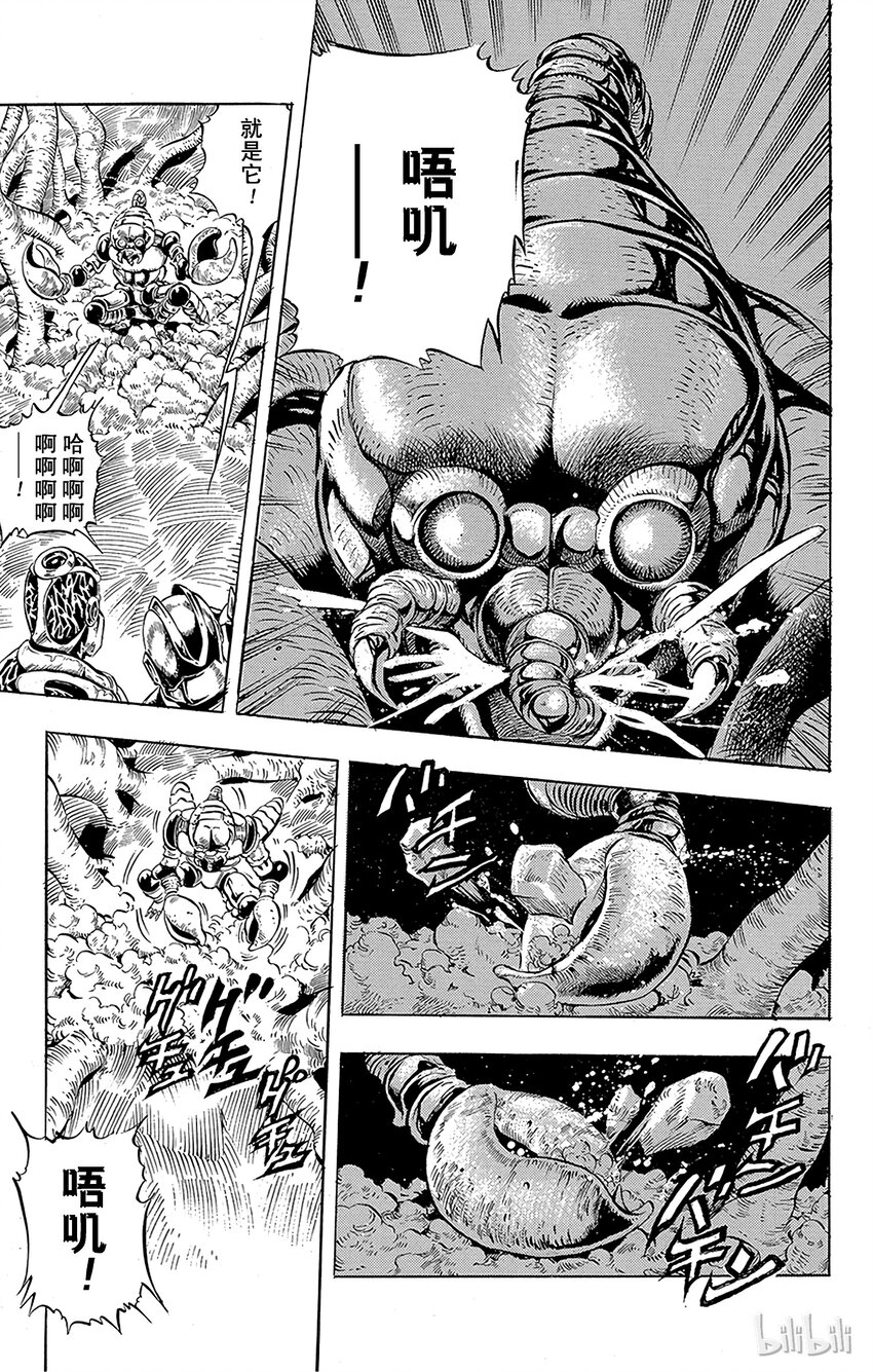 《乔乔的奇妙冒险（1-5部)》163 恋人 其4 第12页