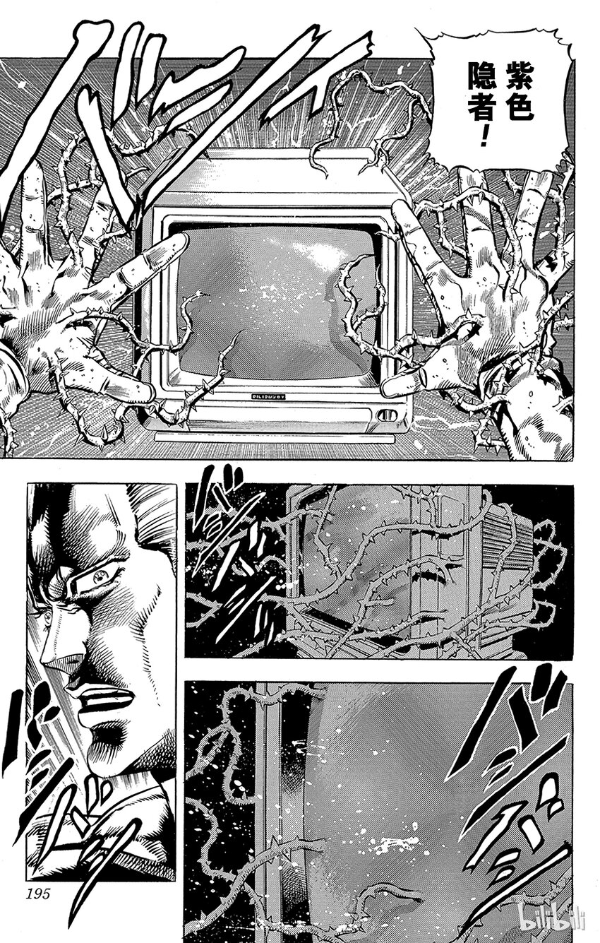 《乔乔的奇妙冒险（1-5部)》162 恋人 其3 第12页