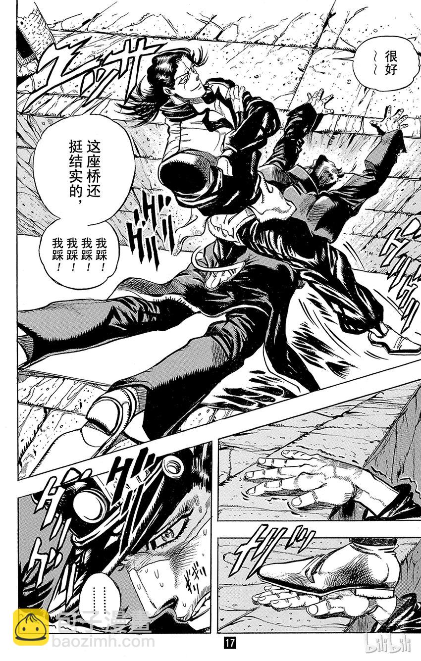 《乔乔的奇妙冒险（1-5部)》162 恋人 其3 第19页