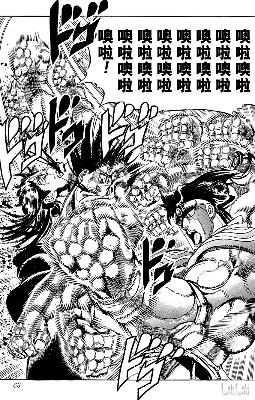 《乔乔的奇妙冒险（1-5部)》165 恋人 其6 第17页