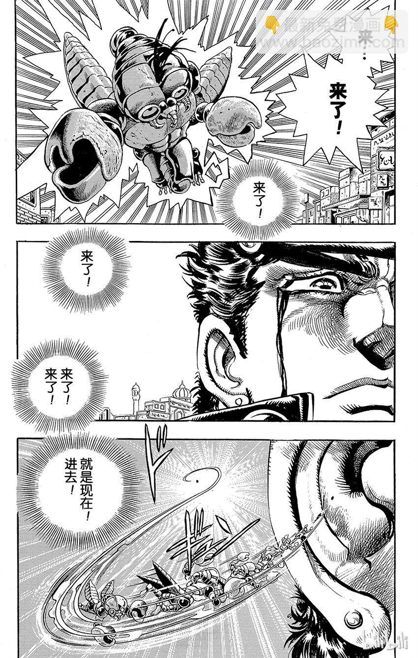 《乔乔的奇妙冒险（1-5部)》165 恋人 其6 第6页