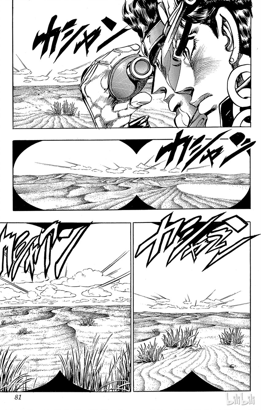 《乔乔的奇妙冒险（1-5部)》166 太阳 其1 第15页