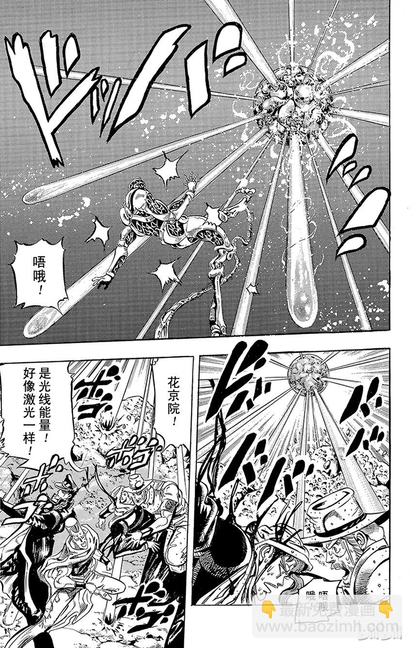 《乔乔的奇妙冒险（1-5部)》167 太阳 其2 第7页