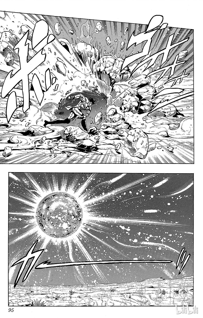 《乔乔的奇妙冒险（1-5部)》167 太阳 其2 第9页