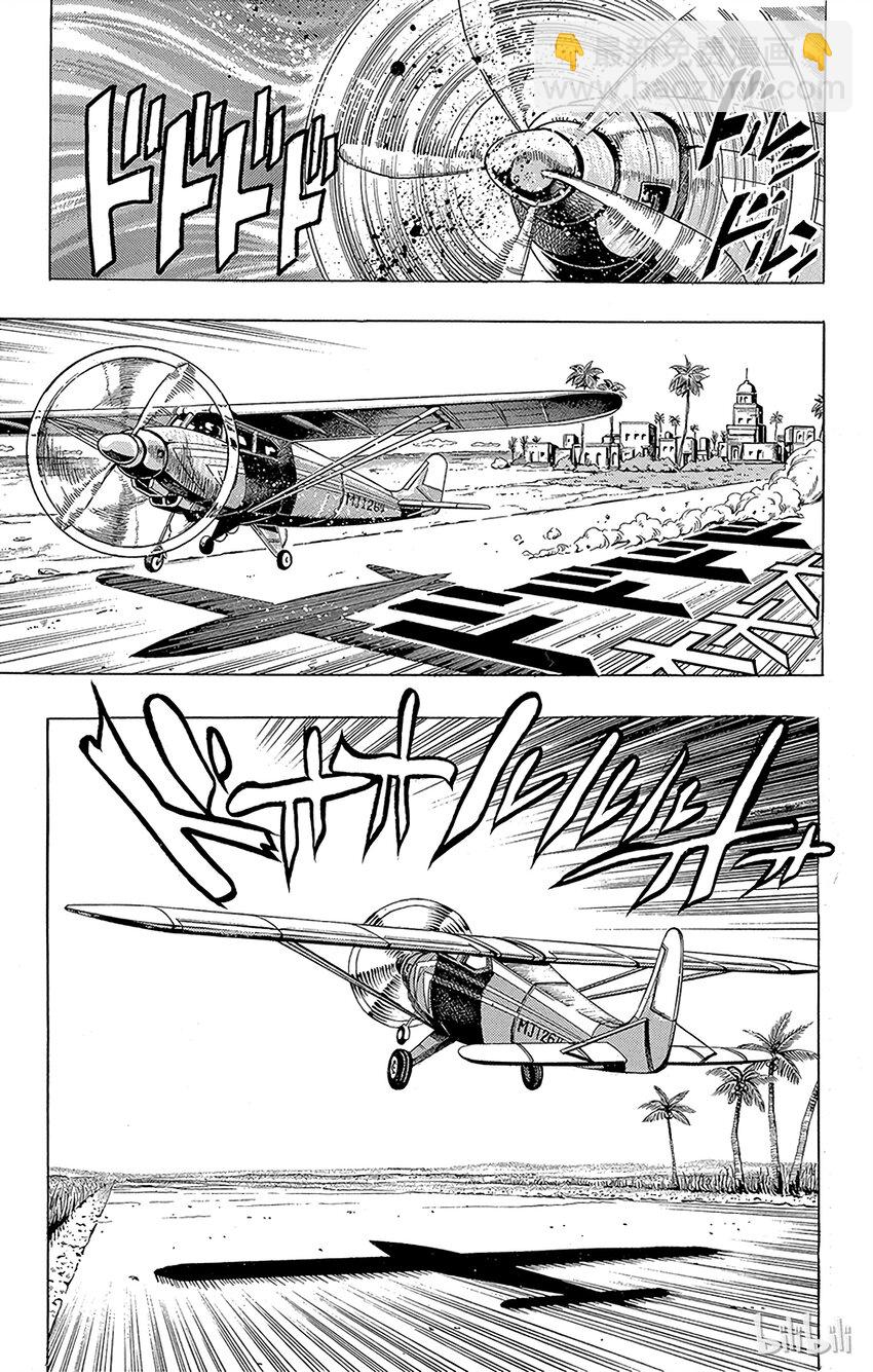《乔乔的奇妙冒险（1-5部)》168 死神13 其1 第17页