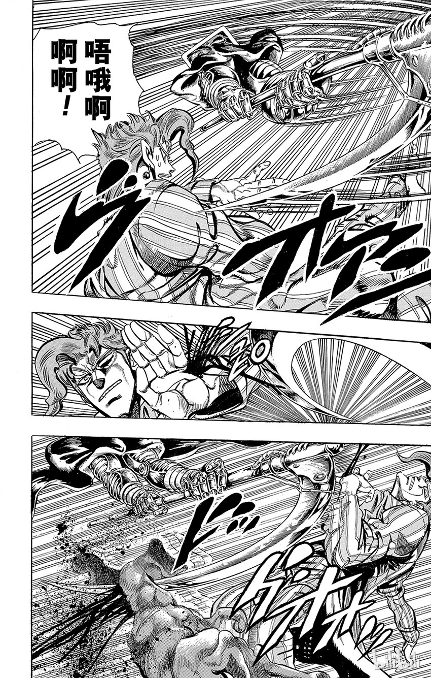 《乔乔的奇妙冒险（1-5部)》168 死神13 其1 第6页