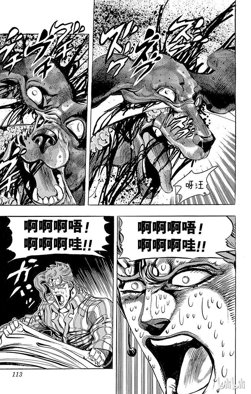 《乔乔的奇妙冒险（1-5部)》168 死神13 其1 第7页