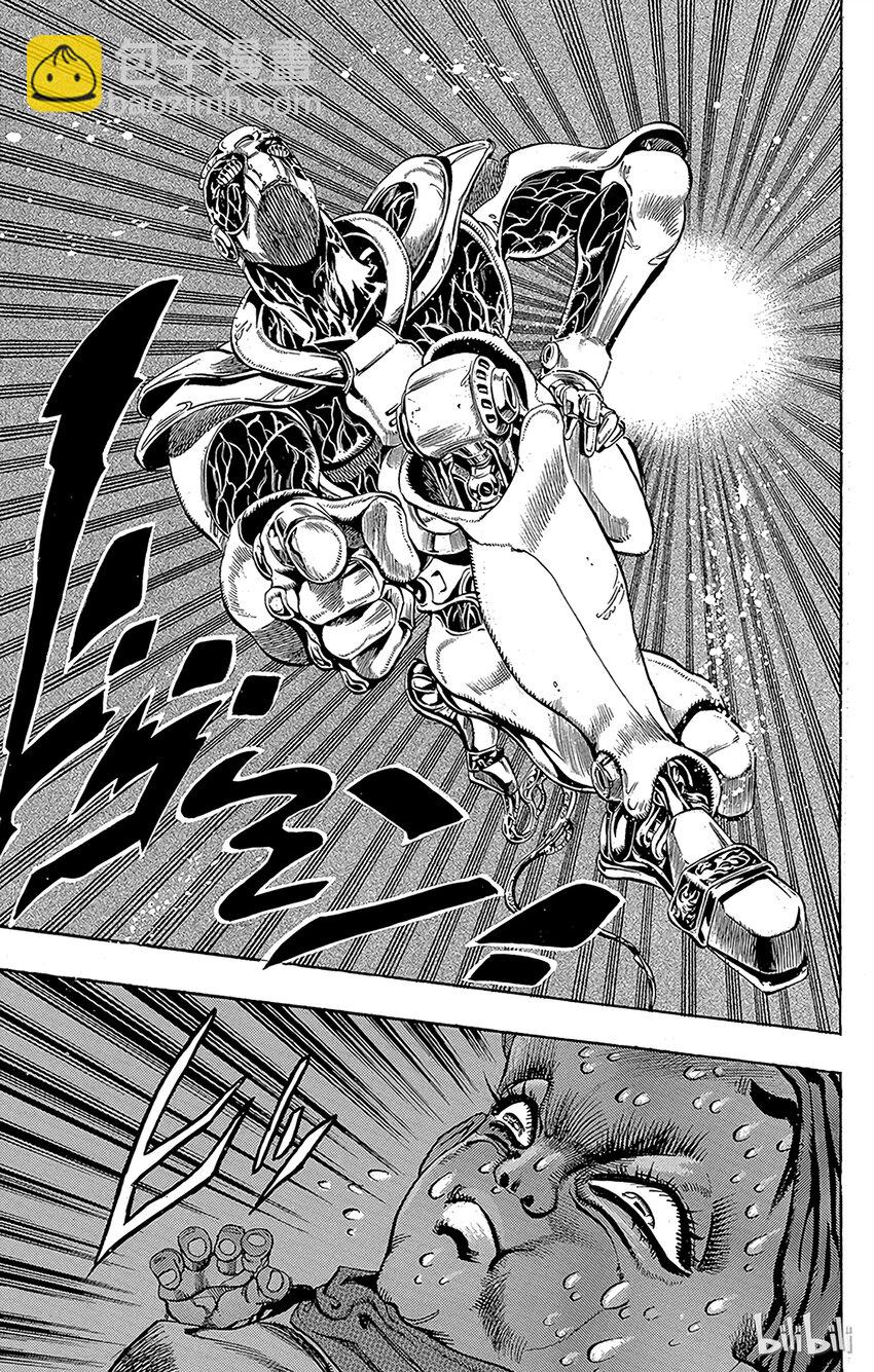《乔乔的奇妙冒险（1-5部)》171 死神13 其4 第15页