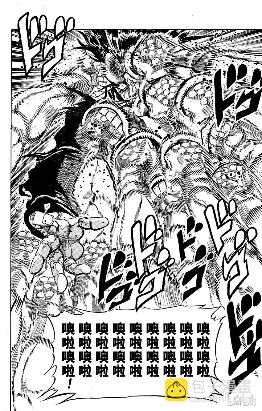 《乔乔的奇妙冒险（1-5部)》165 恋人 其6 第16页
