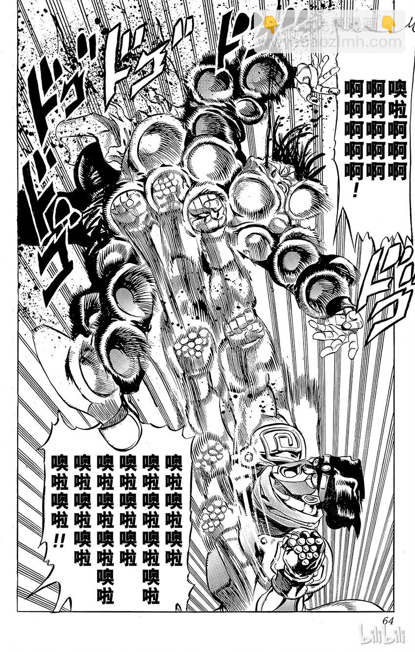 《乔乔的奇妙冒险（1-5部)》165 恋人 其6 第18页