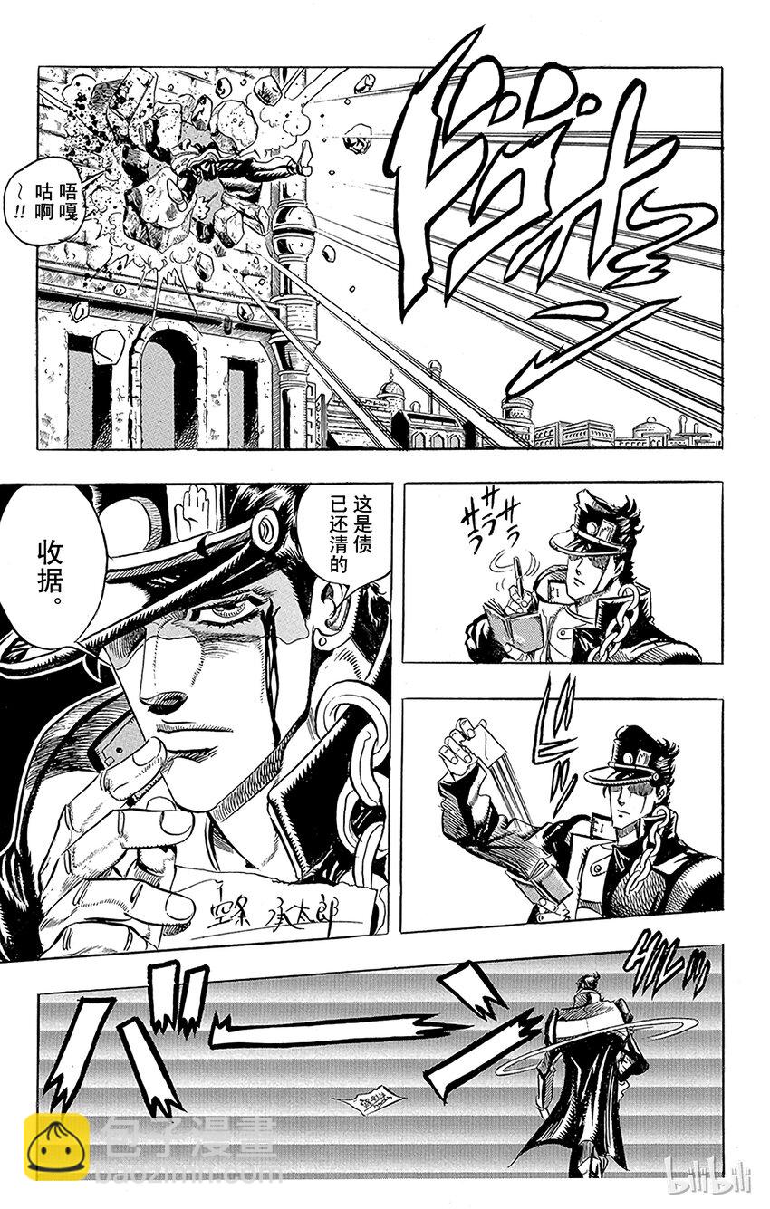 《乔乔的奇妙冒险（1-5部)》165 恋人 其6 第19页