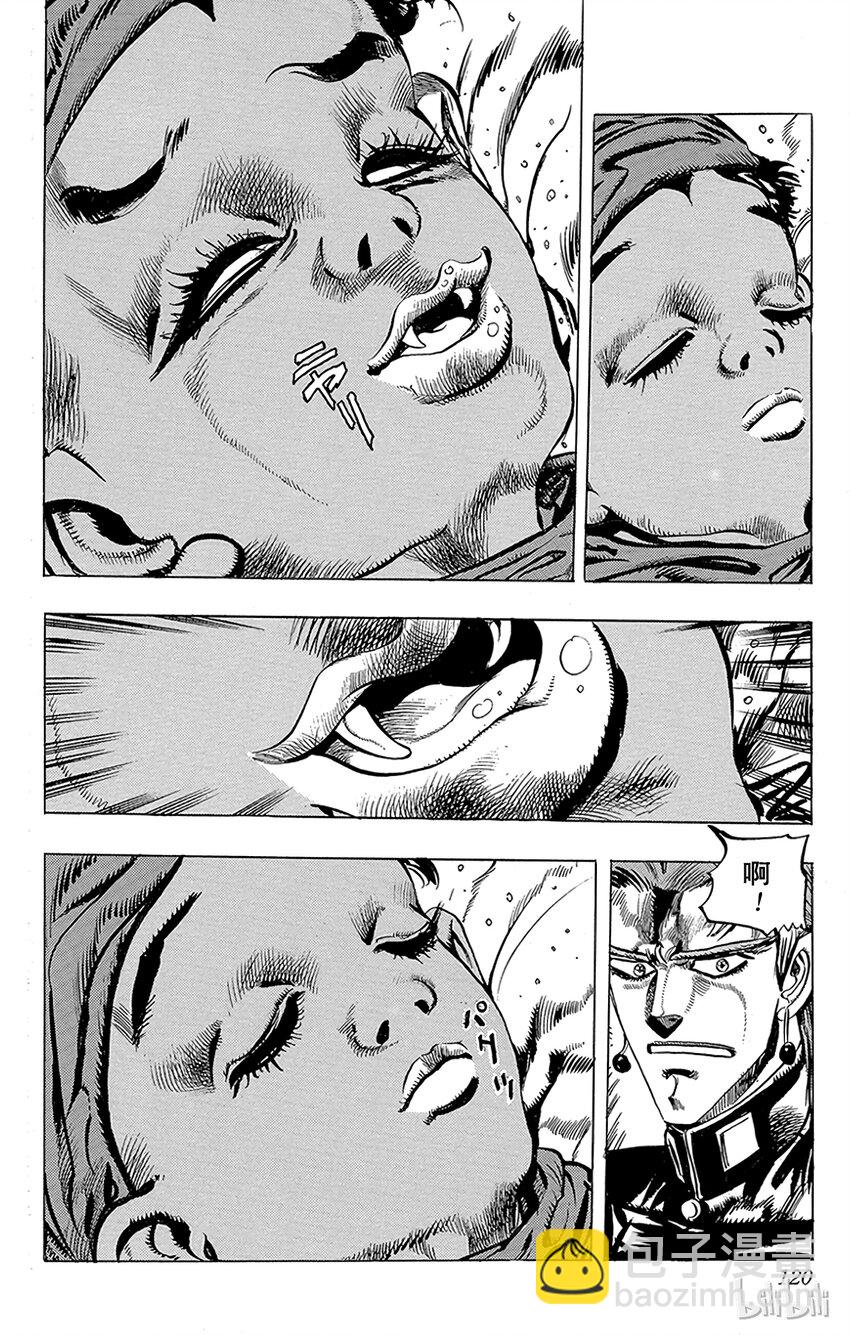 《乔乔的奇妙冒险（1-5部)》168 死神13 其1 第14页