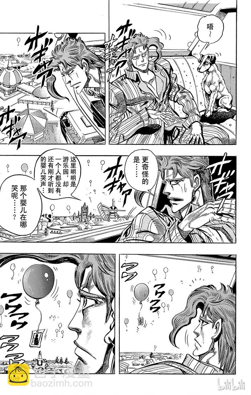 《乔乔的奇妙冒险（1-5部)》168 死神13 其1 第3页