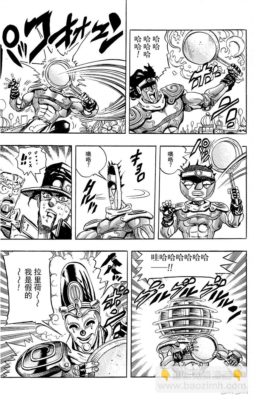 《乔乔的奇妙冒险（1-5部)》172 死神13 其5 第18页