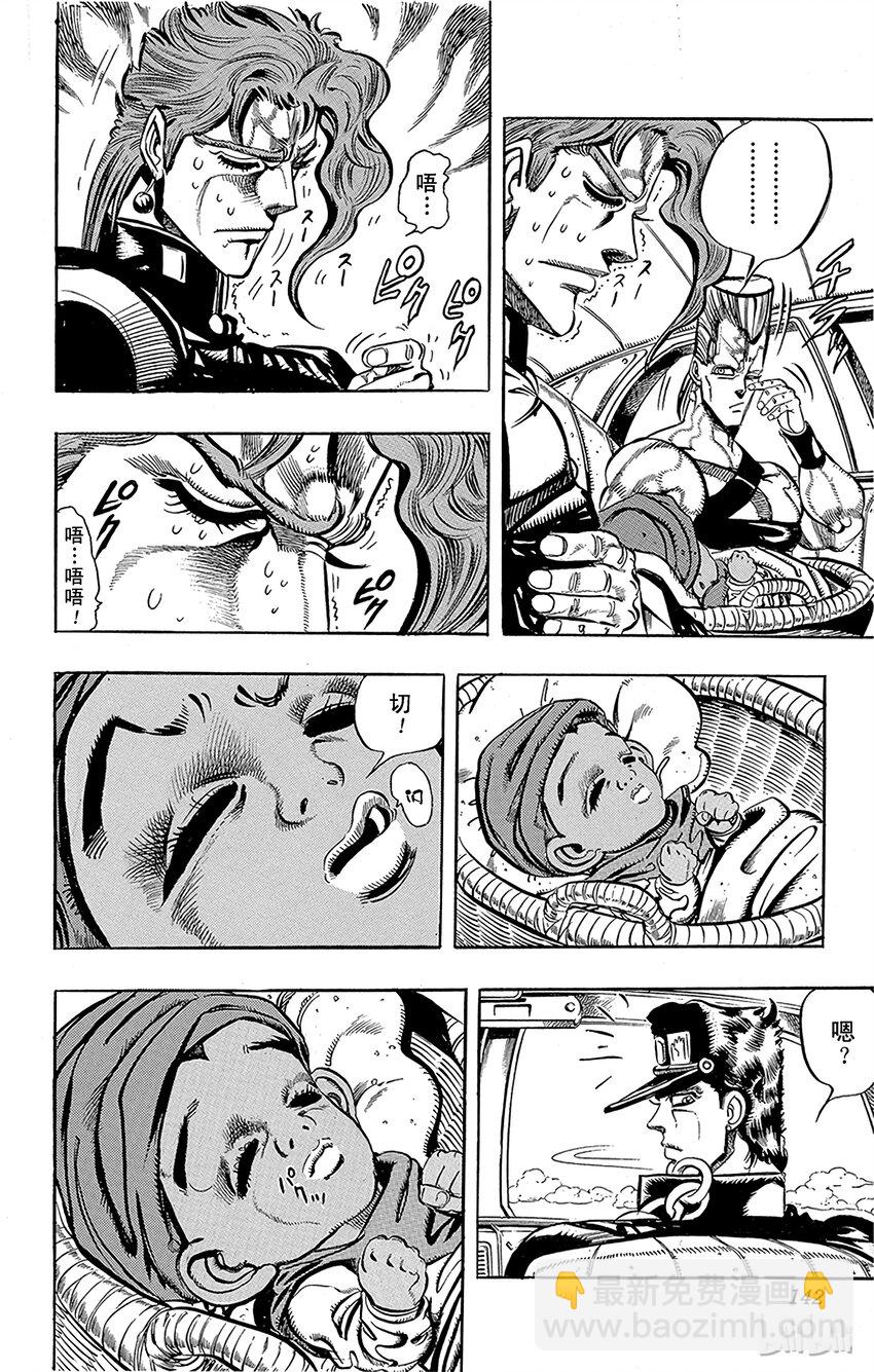 《乔乔的奇妙冒险（1-5部)》169 死神13 其2 第14页