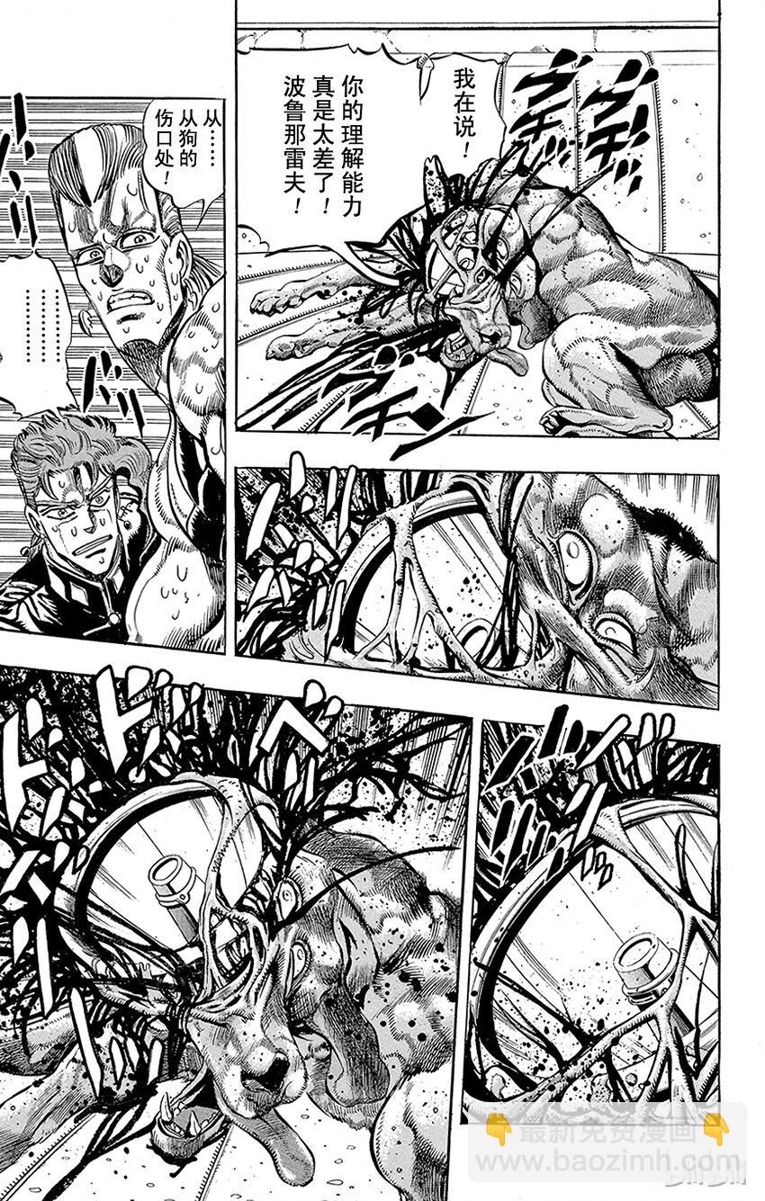 《乔乔的奇妙冒险（1-5部)》169 死神13 其2 第5页