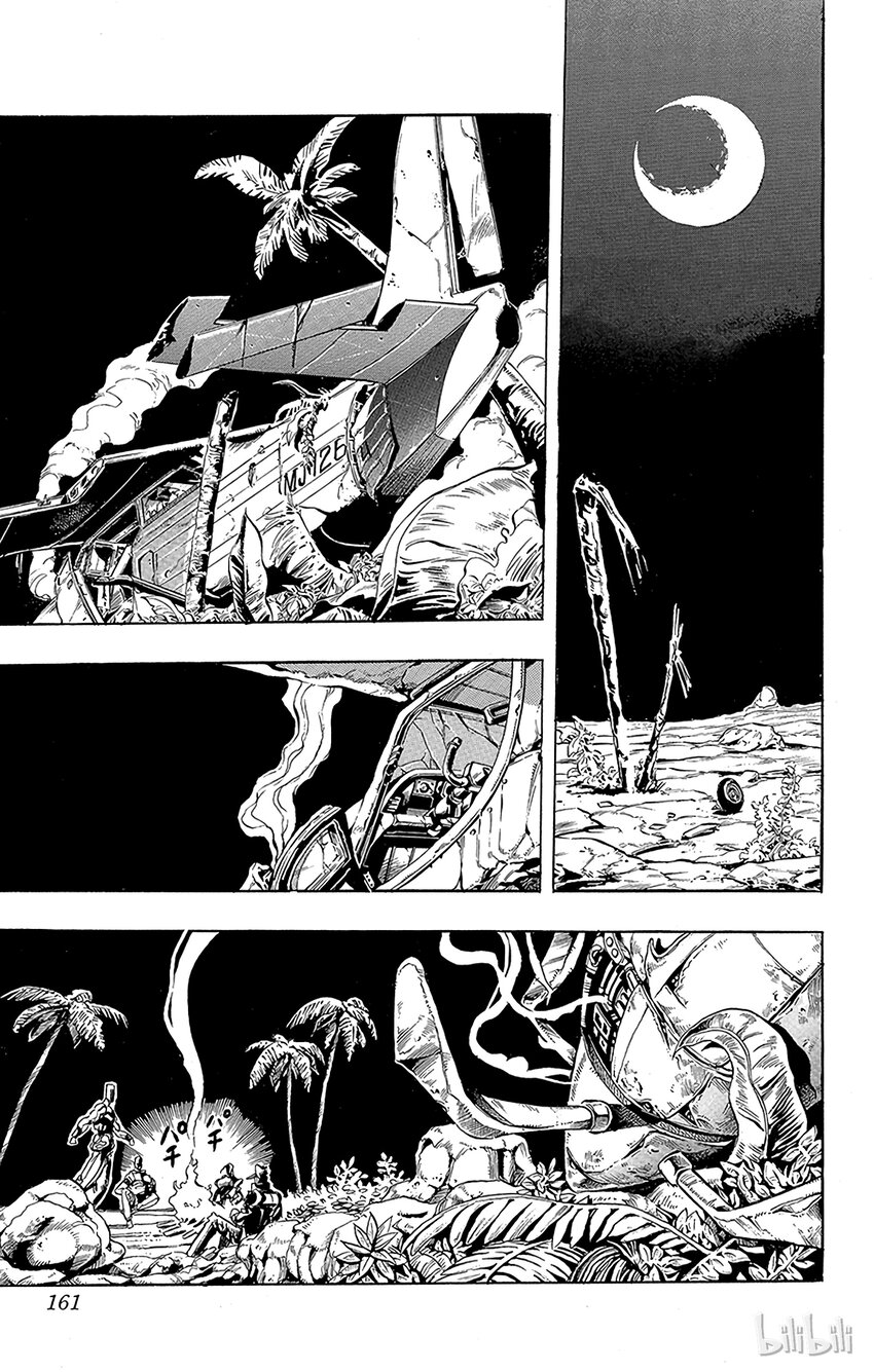 《乔乔的奇妙冒险（1-5部)》170 死神13 其3 第13页