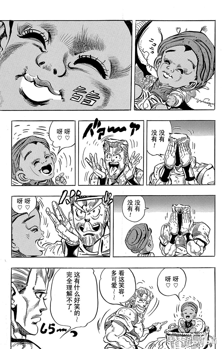 《乔乔的奇妙冒险（1-5部)》170 死神13 其3 第15页