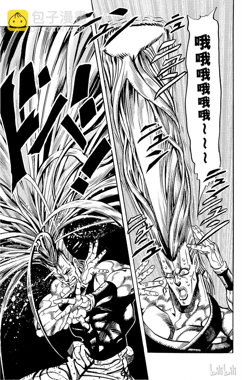 《乔乔的奇妙冒险（1-5部)》172 死神13 其5 第10页