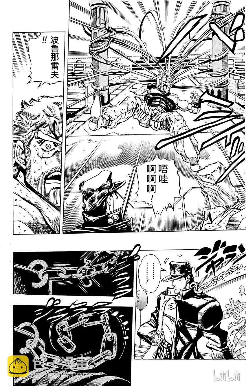 《乔乔的奇妙冒险（1-5部)》172 死神13 其5 第11页