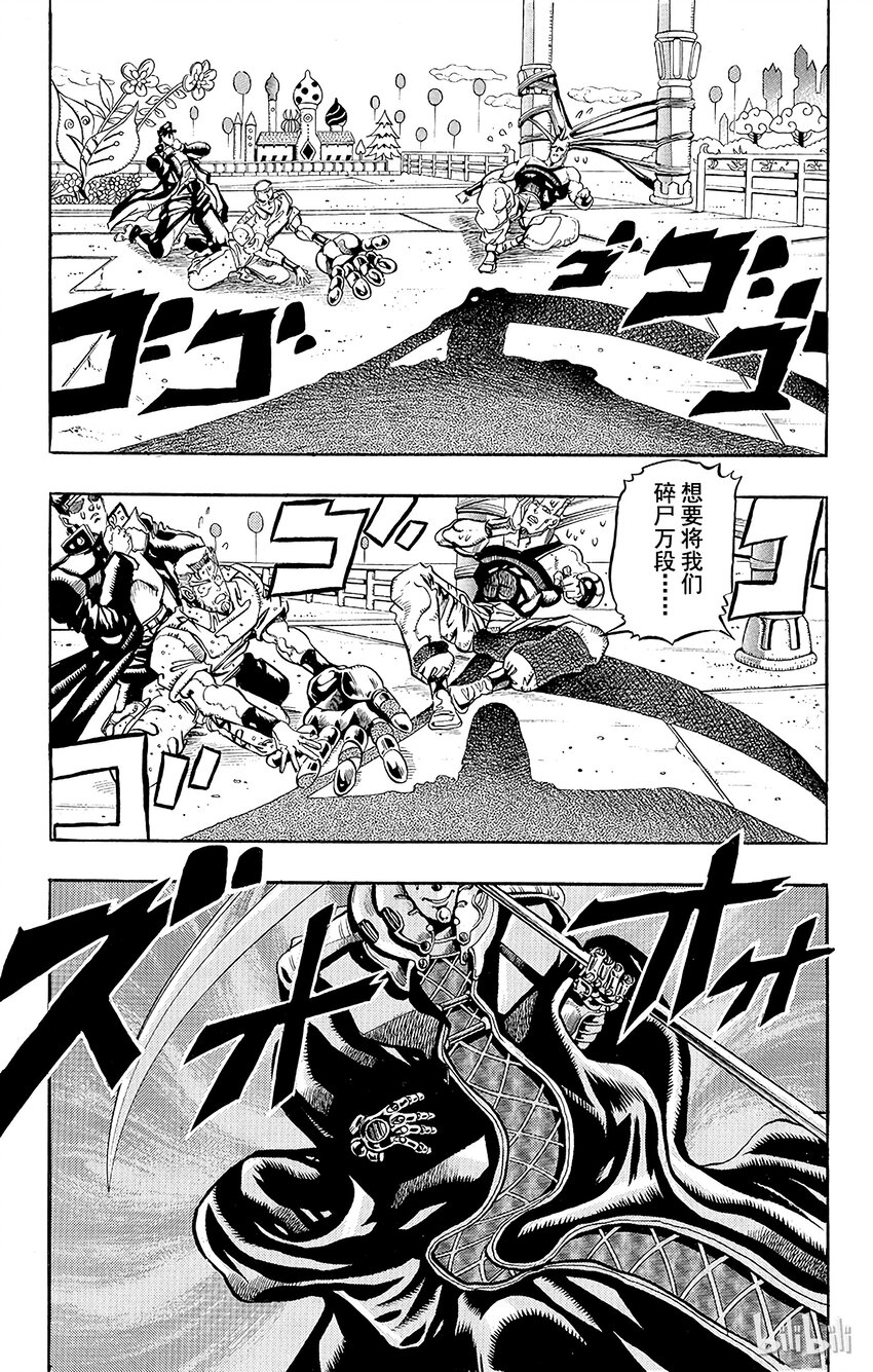 《乔乔的奇妙冒险（1-5部)》172 死神13 其5 第14页