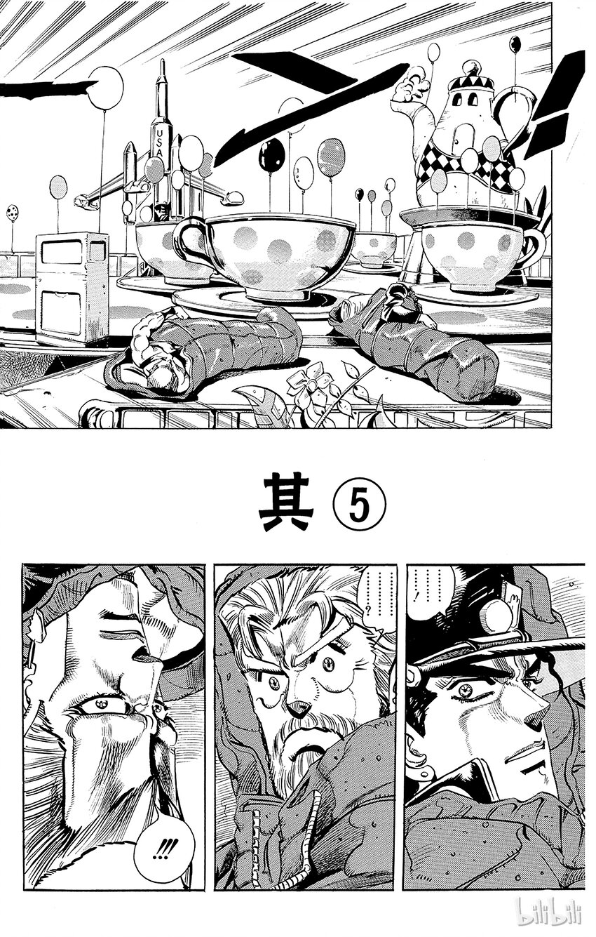 《乔乔的奇妙冒险（1-5部)》172 死神13 其5 第5页