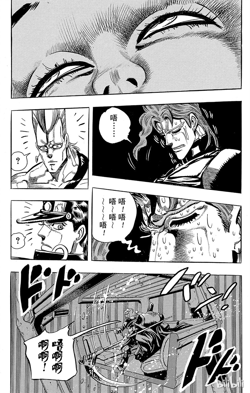 《乔乔的奇妙冒险（1-5部)》169 死神13 其2 第17页