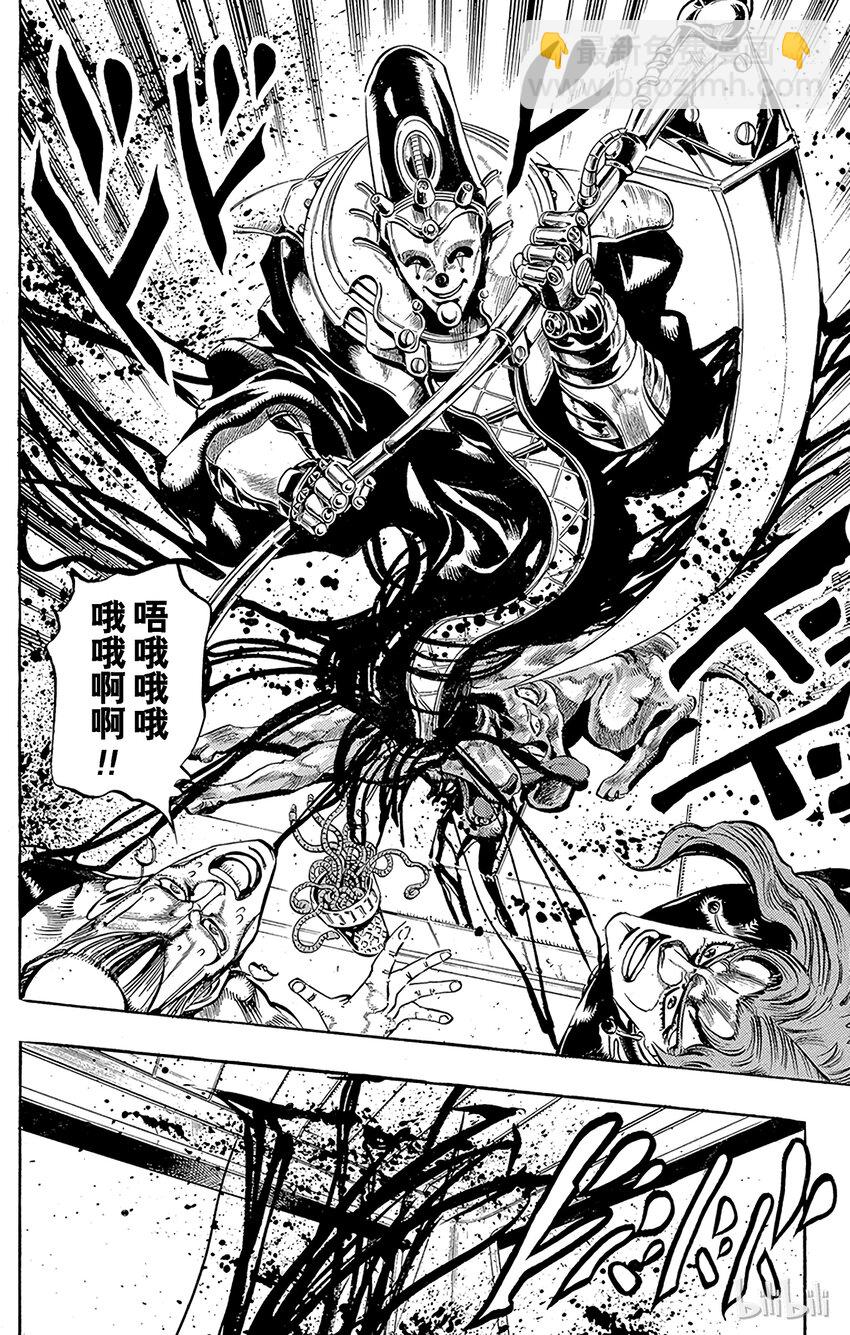 《乔乔的奇妙冒险（1-5部)》169 死神13 其2 第8页