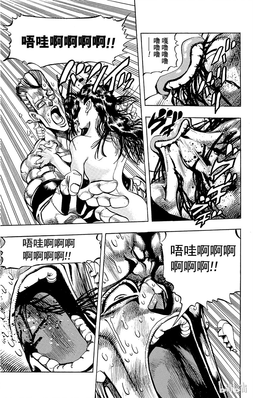 《乔乔的奇妙冒险（1-5部)》176 审判 其3 第11页