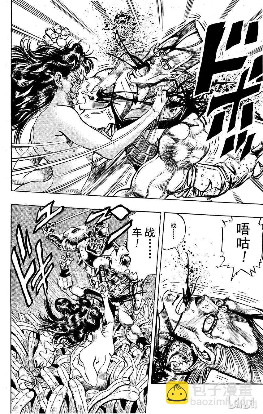 《乔乔的奇妙冒险（1-5部)》176 审判 其3 第12页