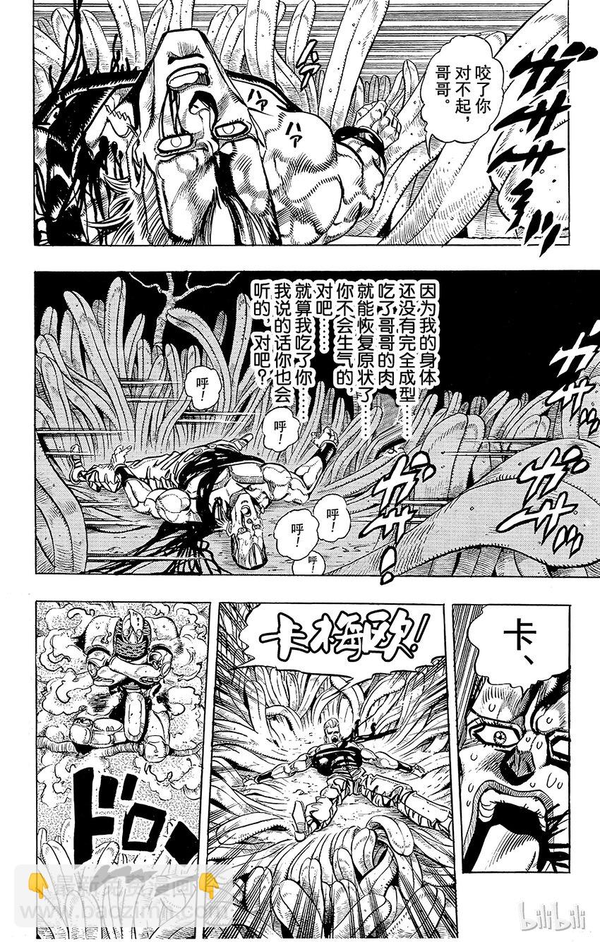 《乔乔的奇妙冒险（1-5部)》176 审判 其3 第14页