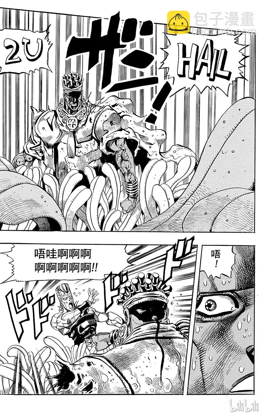 《乔乔的奇妙冒险（1-5部)》176 审判 其3 第19页