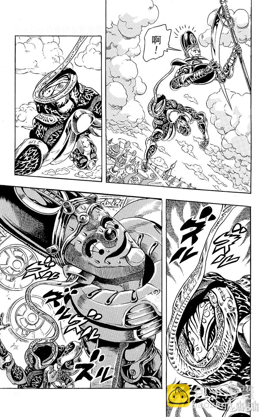 《乔乔的奇妙冒险（1-5部)》173 死神13 其6 第11页