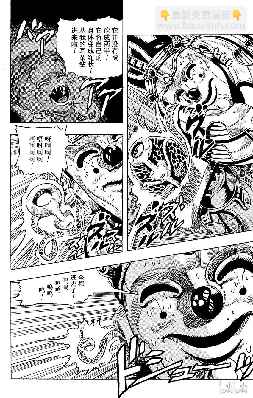 《乔乔的奇妙冒险（1-5部)》173 死神13 其6 第12页
