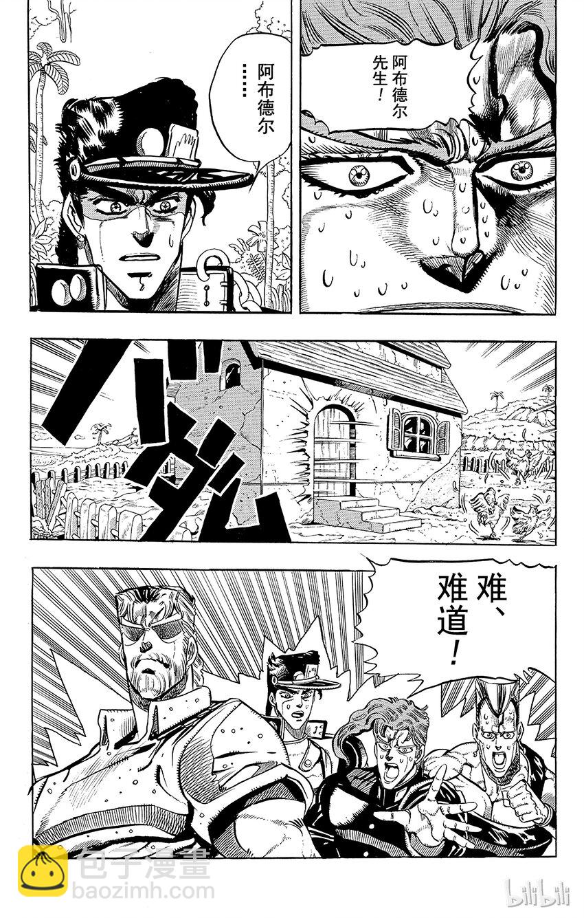 《乔乔的奇妙冒险（1-5部)》174 审判 其1 第10页