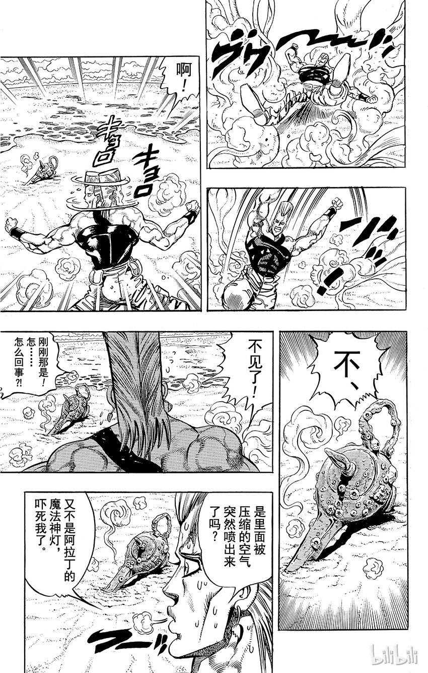 《乔乔的奇妙冒险（1-5部)》174 审判 其1 第17页