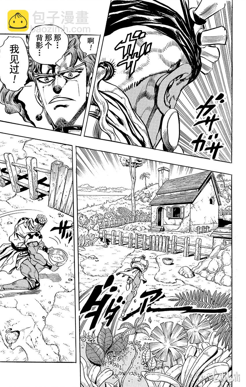 《乔乔的奇妙冒险（1-5部)》174 审判 其1 第7页