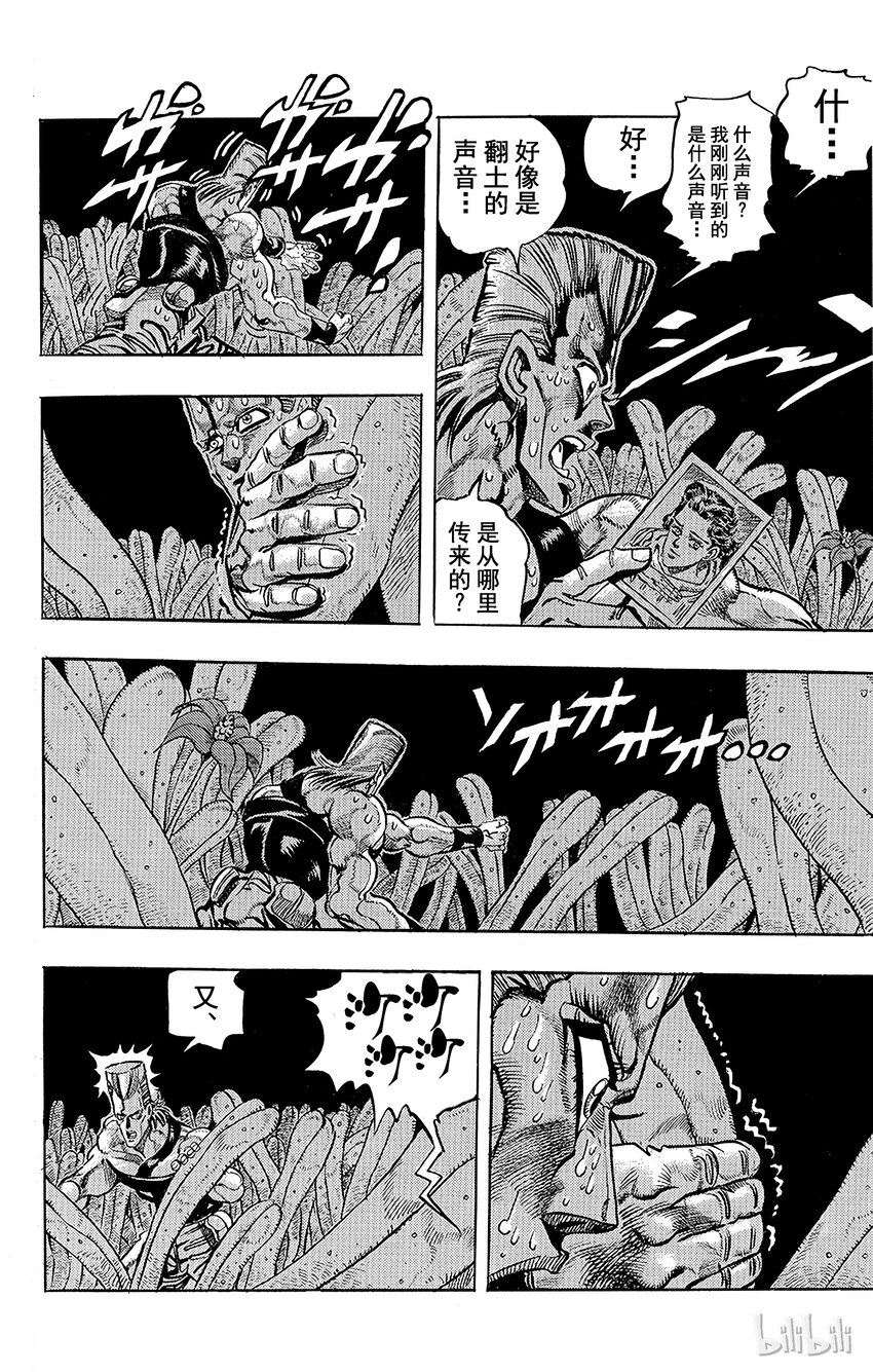 《乔乔的奇妙冒险（1-5部)》175 审判 其2 第14页