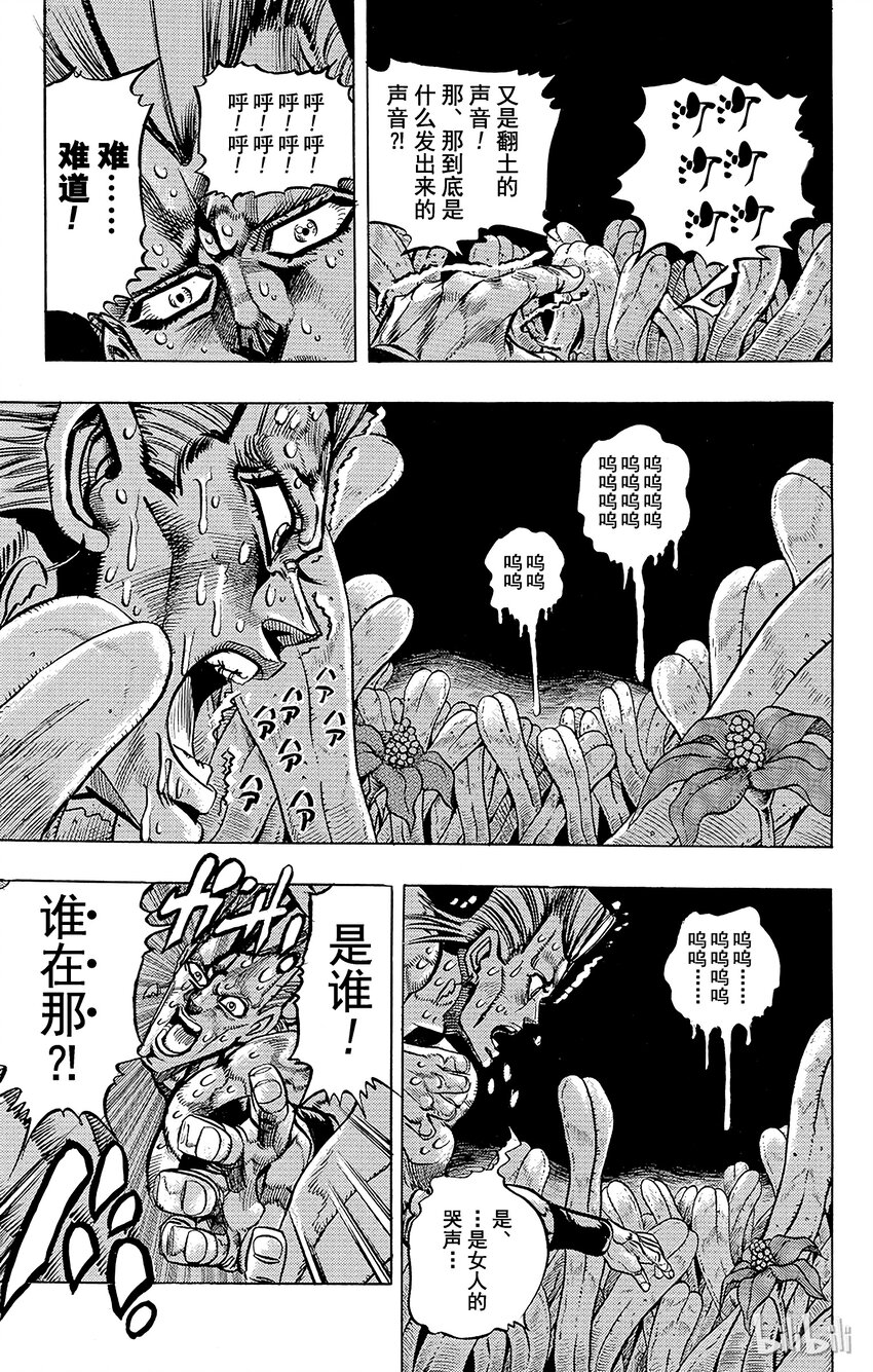 《乔乔的奇妙冒险（1-5部)》175 审判 其2 第15页