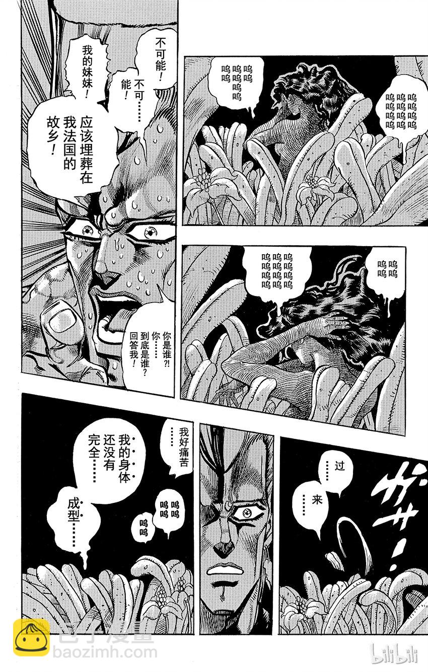 《乔乔的奇妙冒险（1-5部)》175 审判 其2 第18页