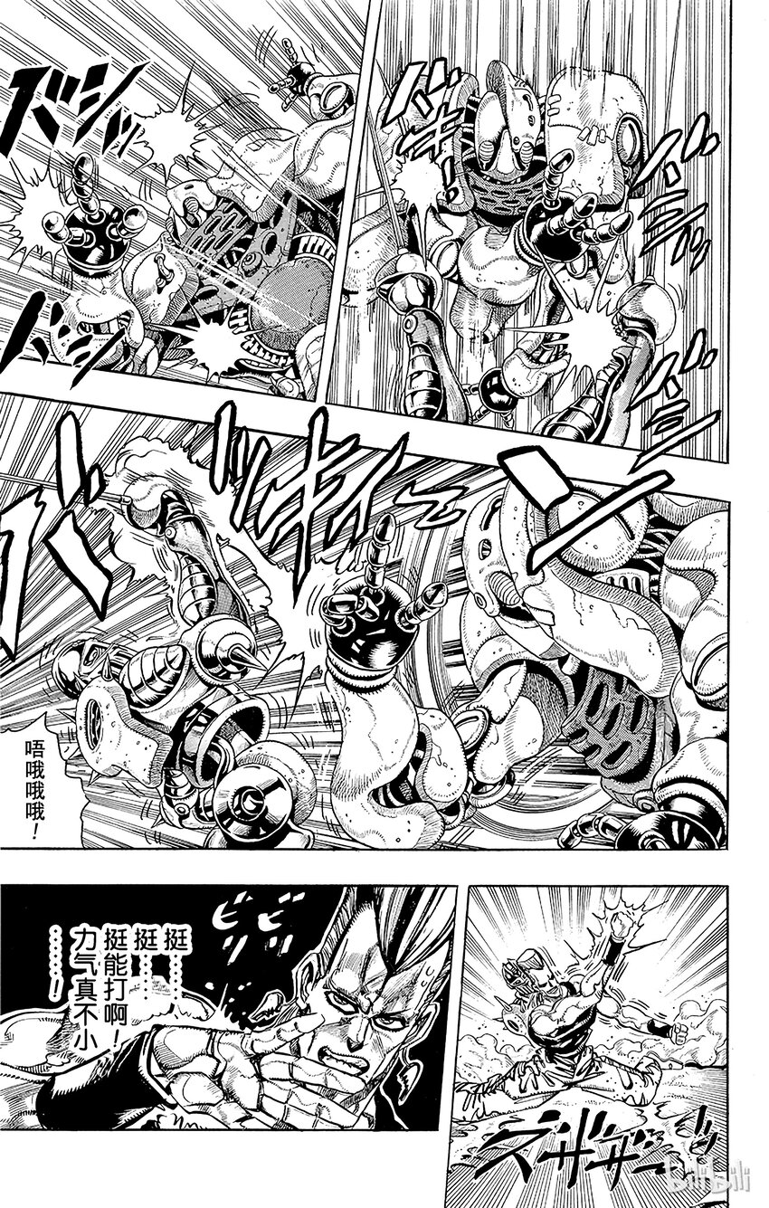 《乔乔的奇妙冒险（1-5部)》175 审判 其2 第3页