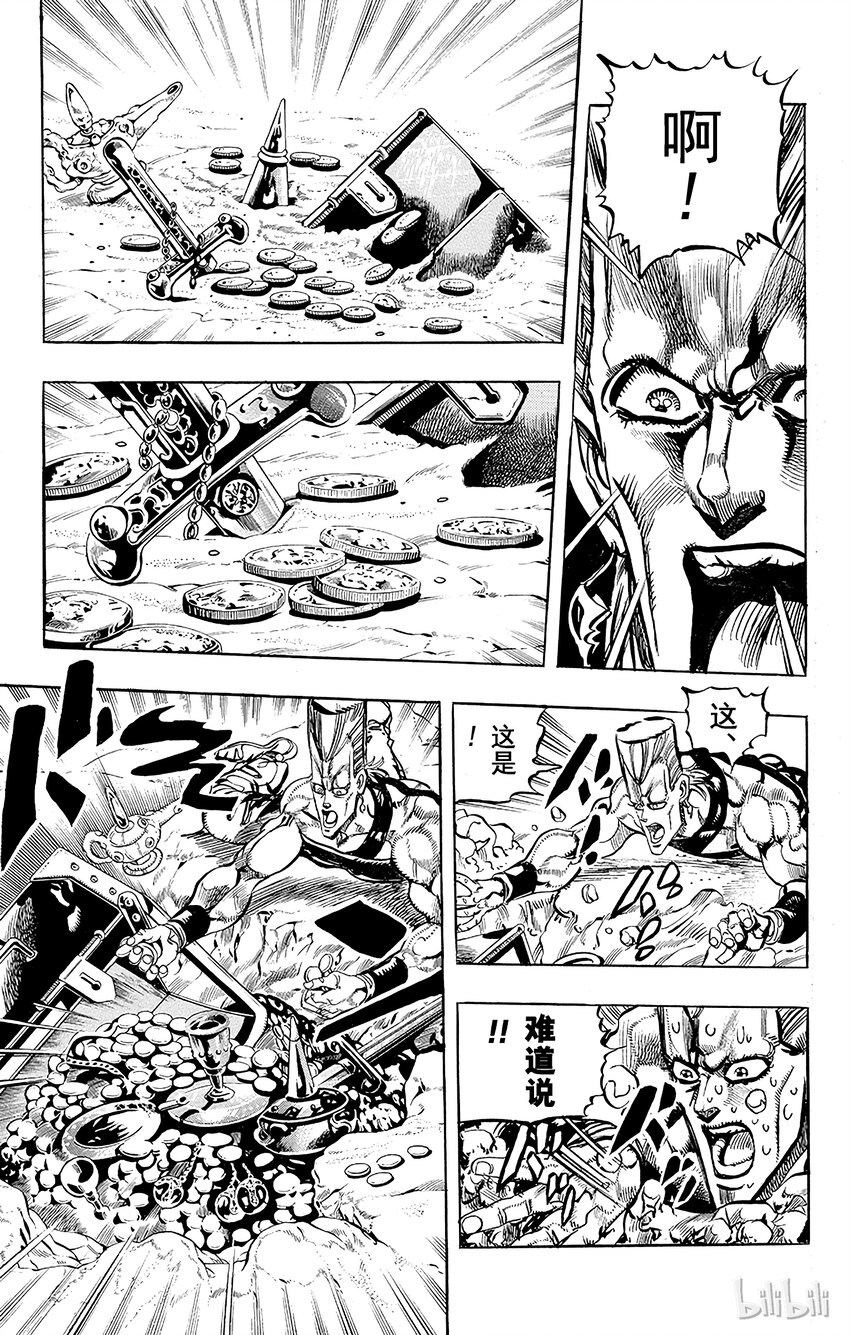 《乔乔的奇妙冒险（1-5部)》175 审判 其2 第7页