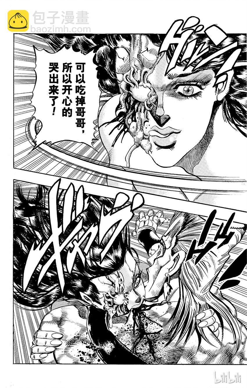 《乔乔的奇妙冒险（1-5部)》176 审判 其3 第10页