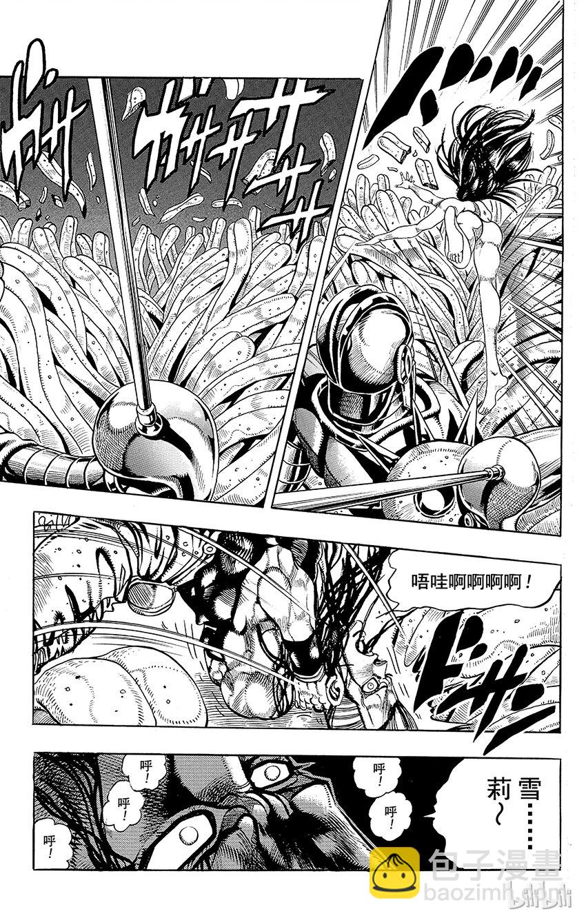 《乔乔的奇妙冒险（1-5部)》176 审判 其3 第13页